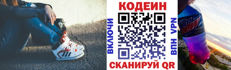 Кодеин Purple Drank  цена наркотик  Абаза 