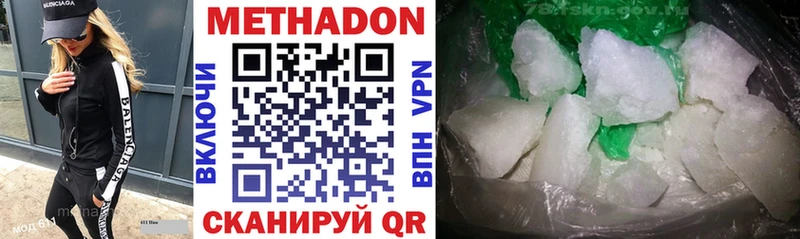 Метадон methadone  ОМГ ОМГ ссылки  Абаза 