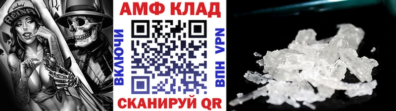 МЕТАМФЕТАМИН мет  Абаза 